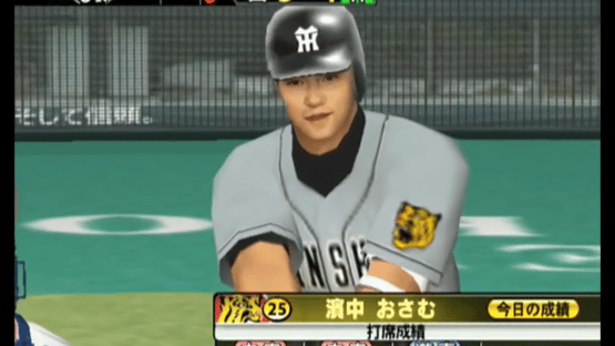 The Baseball 2003 Screenshot