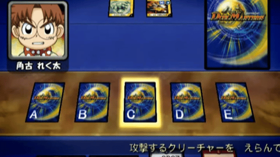 Duel Masters: Netto! Battle Arena Screenshot