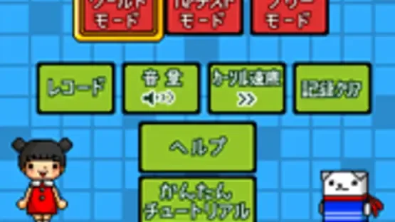 Irekae IQ Crossword screenshot 2