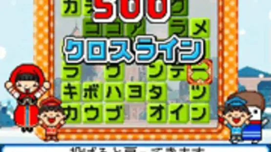 Irekae IQ Crossword screenshot 4