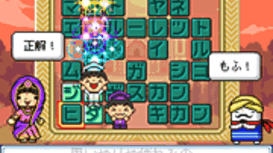 Irekae IQ Crossword DX Screenshot