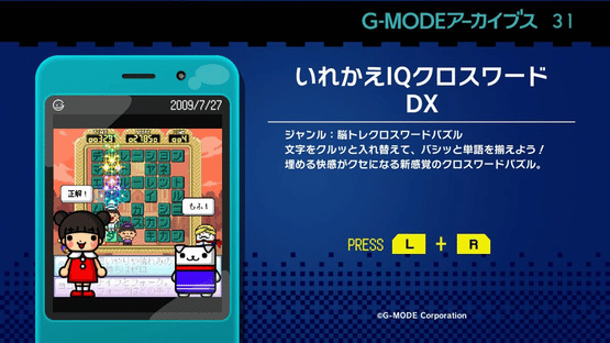 G-Mode Archives 31: Irekae IQ Crossword DX Screenshot