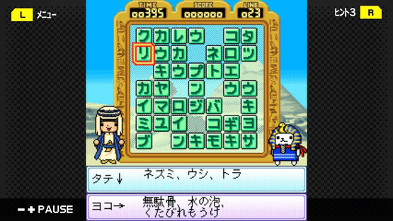 G-Mode Archives 31: Irekae IQ Crossword DX Screenshot