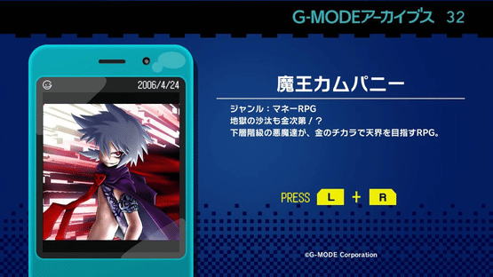 G-Mode Archives 32: Maou Company Screenshot