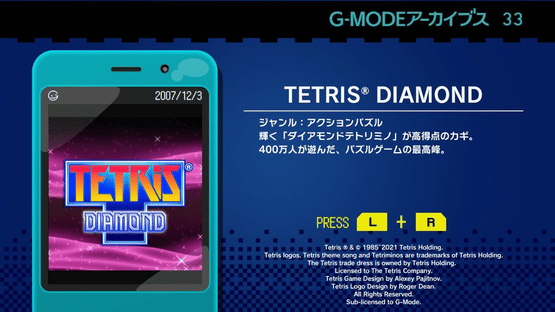 G-Mode Archives 33: Tetris Diamond Screenshot