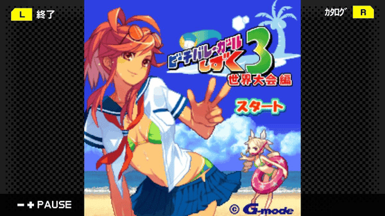 G-Mode Archives 36: Beach Volleyball Girl Shizuku 3 - Sekai Taikai-hen Screenshot