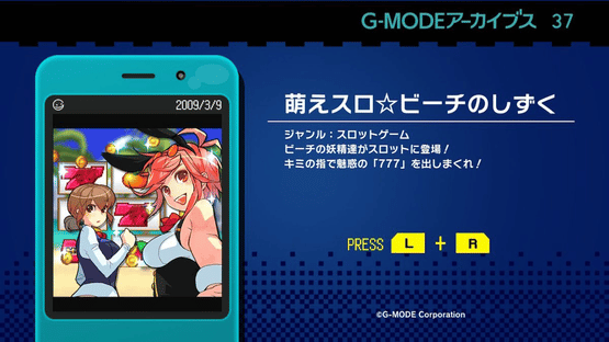 G-Mode Archives 37: Moe Slot Beach no Shizuku Screenshot