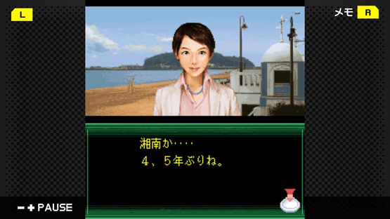 G-Mode Archives 41: Izumi Jiken File Vol. 1 - Shiosai-hen Screenshot