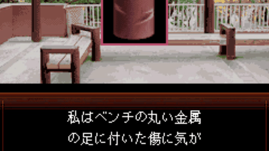 Izumi Jiken File Vol. 2 - Tasogare-hen Screenshot