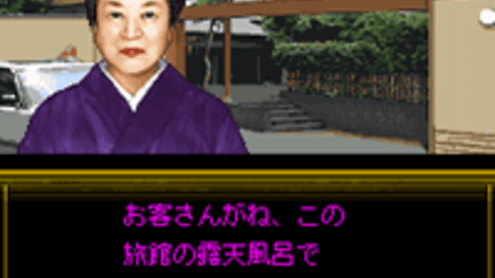 Izumi Jiken File Vol. 3 - Yujuku-hen Screenshot