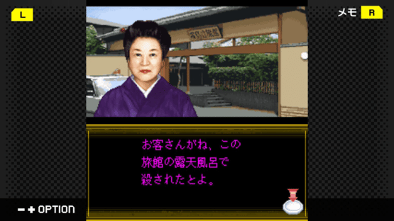 G-Mode Archives 43: Izumi Jiken File Vol. 3 - Yujuku-hen Screenshot