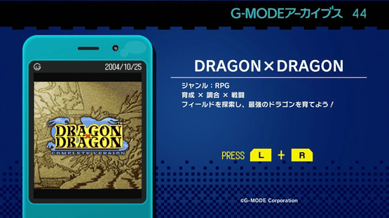 G-Mode Archives 44: Dragon x Dragon Screenshot