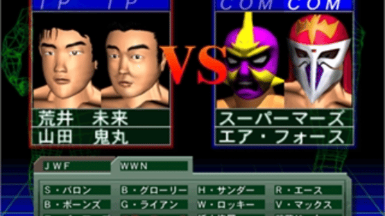 Pro Wrestling Sengokuden: Hyper Tag Match Screenshot