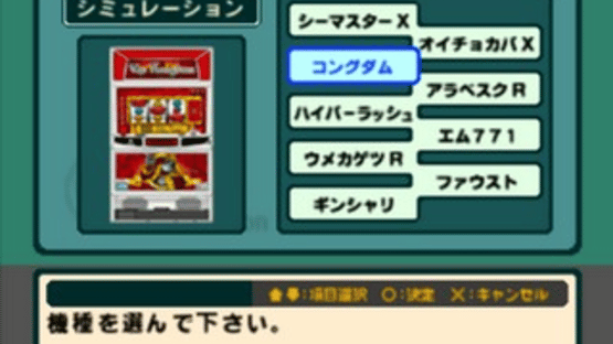 Yamasa Digi World: Tetra Master Screenshot