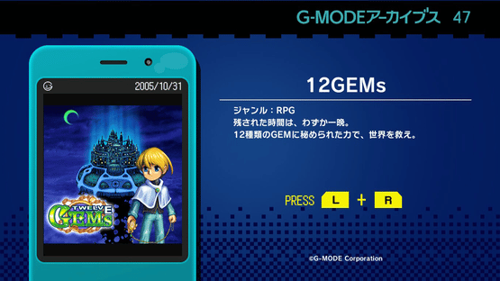 G-Mode Archives 47: 12Gems Screenshot