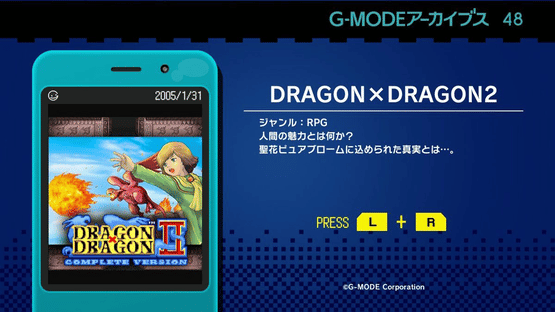 G-Mode Archives 48: Dragon x Dragon 2 Screenshot