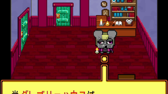 Gregory Horror Show Screenshot