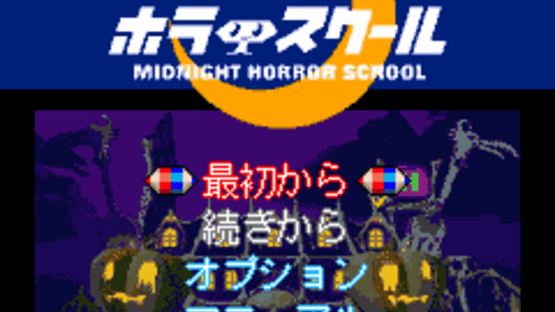 Midnight Horror School Screenshot