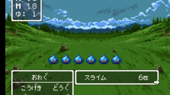 Dragon Quest III: Soshite Densetsu he... Screenshot