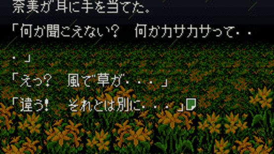 Otogirisou Screenshot