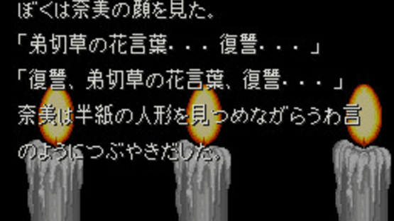 Otogirisou Screenshot