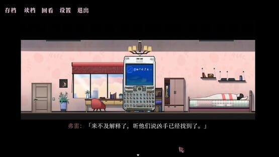 The Swan screenshot