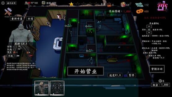 Now Open! Horror House screenshot 6