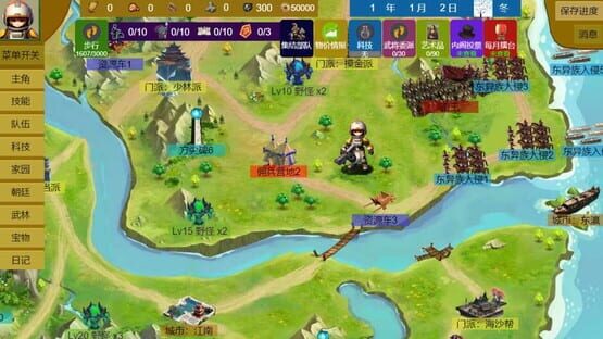 Three Kingdoms and Martial Arts and Jianghu screenshot 2
