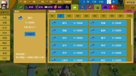Three Kingdoms and Martial Arts and Jianghu screenshot 4