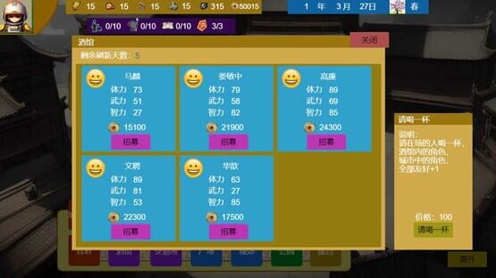 Three Kingdoms and Martial Arts and Jianghu screenshot 5
