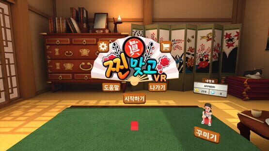 Real-Gostop VR screenshot 6