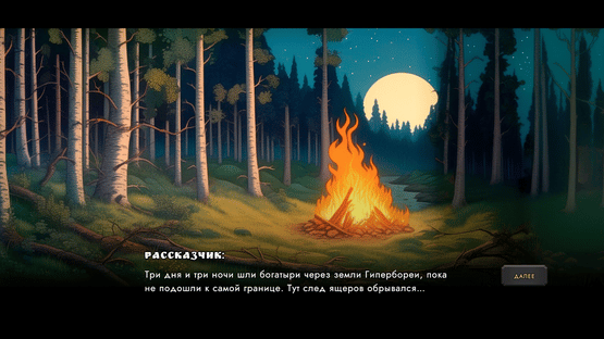 Strangling a Snake Tale Screenshot