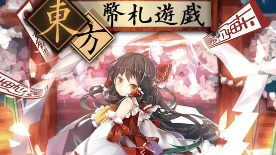 Touhou Heisatsu Yuugi screenshot 1