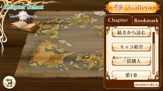 Tales of Bibliotheca Screenshot