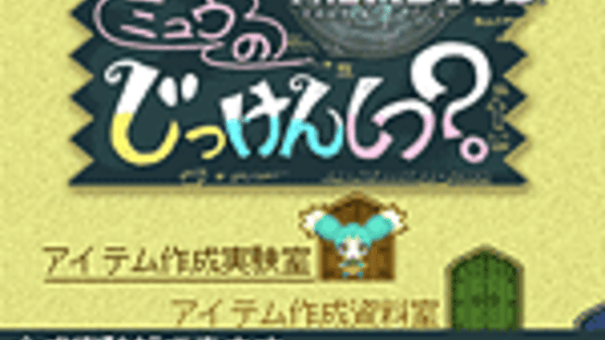 Tales of the Abyss: Mieu no Jikkenshitsu? Screenshot