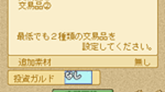 Tales of the Abyss: Mieu no Jikkenshitsu? Screenshot