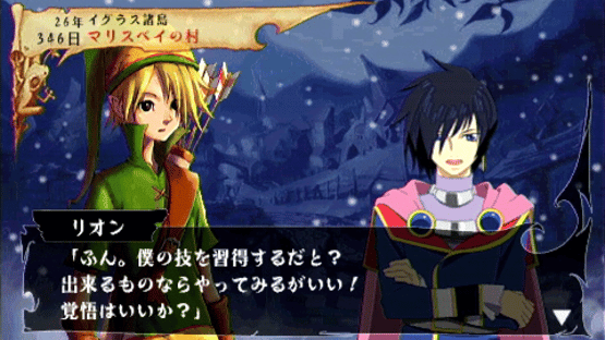 Venus & Braves: Majo to Megami to Horobi no Yogen Screenshot