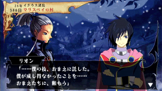 Venus & Braves: Majo to Megami to Horobi no Yogen Screenshot