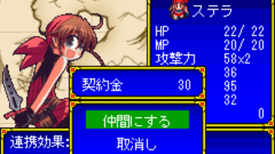 Maou ga Ochiru Hi Screenshot