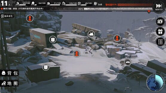 Project Of Cooling The Earth screenshot 4