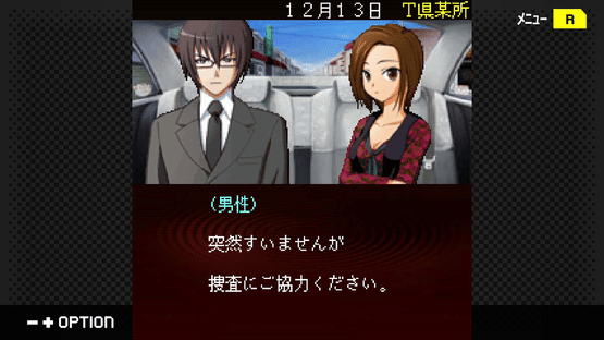 G-Mode Archives+: Tantei Kibugawa Ryousuke Jiken-tan Vol. 14 - Rasen no Kan Satsujin Jiken Screenshot