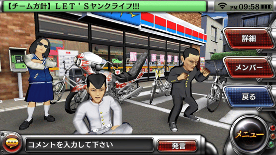 Shissou, Yankee Damashii Screenshot