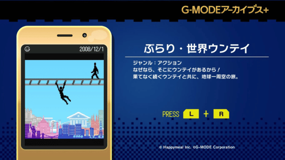 G-Mode Archives+: Burari Sekai Untei Screenshot