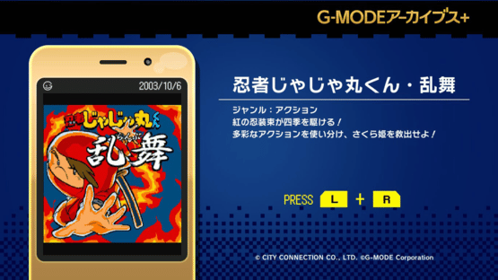 G-Mode Archives+: Ninja Jajamaru-kun - Ranbu Screenshot