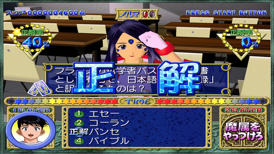 Quiz Aa! Megami-sama: Tatakau Tsubasa to Tomoni Screenshot