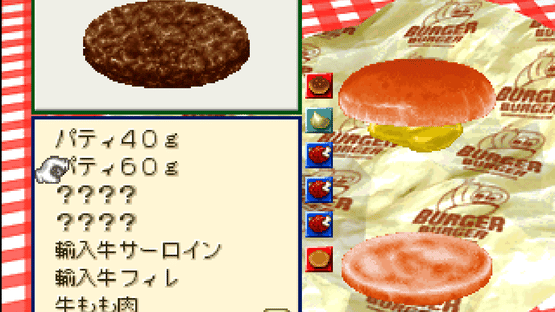 Burger Burger Screenshot