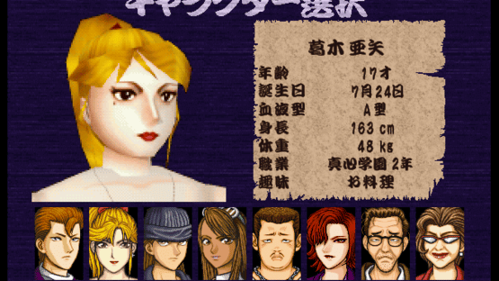 Goiken Muyou: Anarchy in the Nippon Screenshot