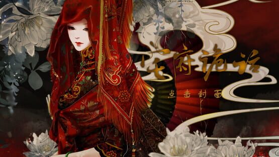 宅府诡话-Mysteries of the Manor screenshot 2