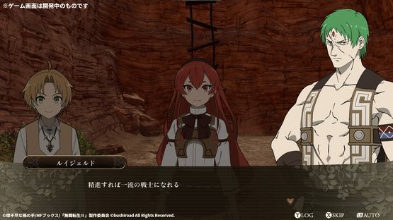 Mushoku Tensei: Jobless Reincarnation - Quest of Memories Screenshot