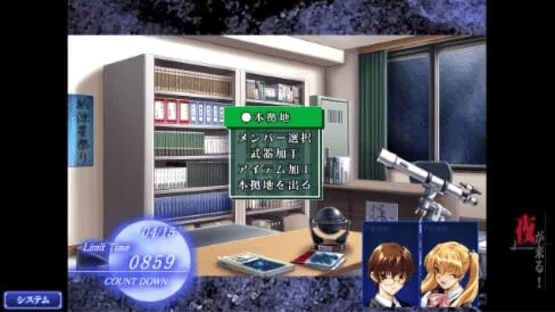 Yoru ga Kuru!: Square of the Moon - Remastered Screenshot